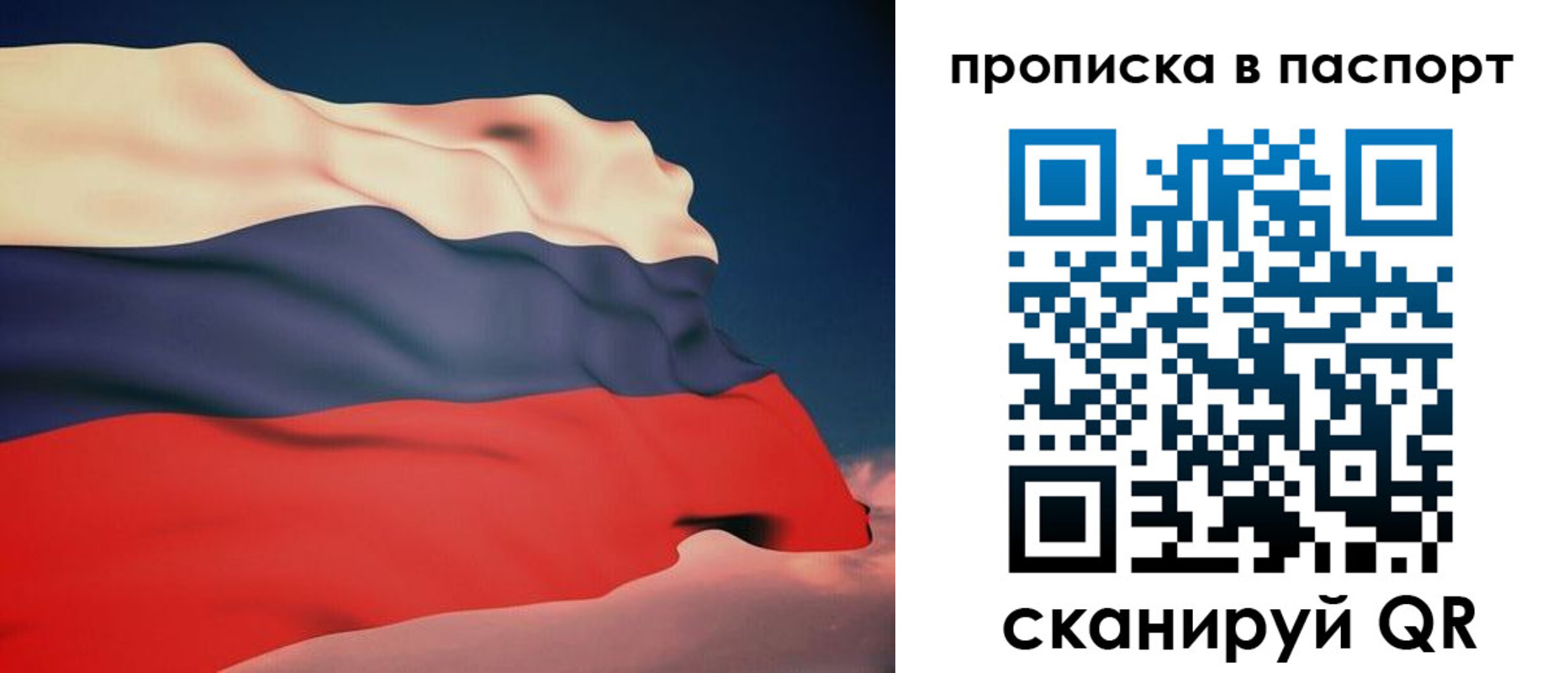 прописка в квартире в Лобне