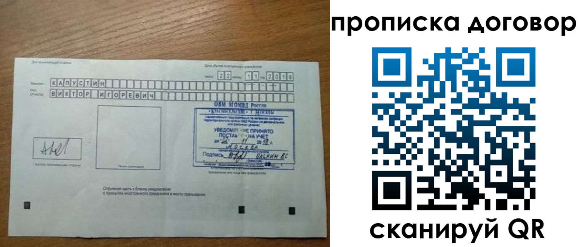 регистрация для школы в Лобне