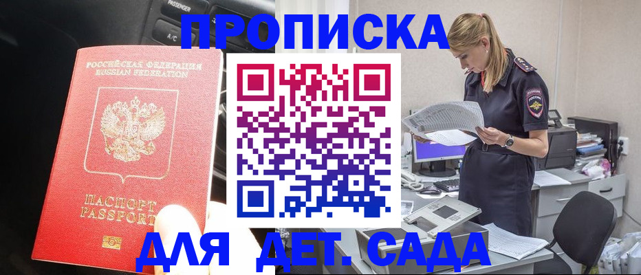 временная регистрация в квартире в Лобне