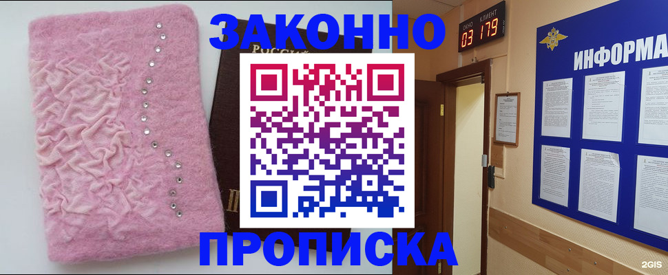 временная регистрация недорого в Лобне