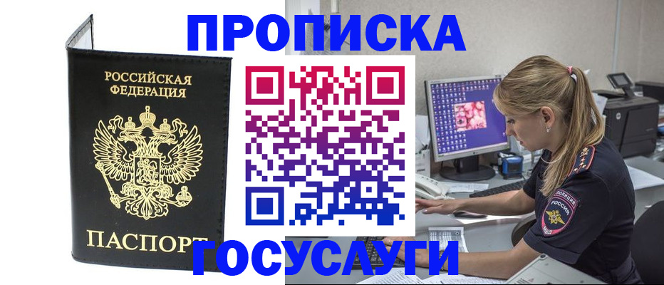 пропишу в квартире в Лобне