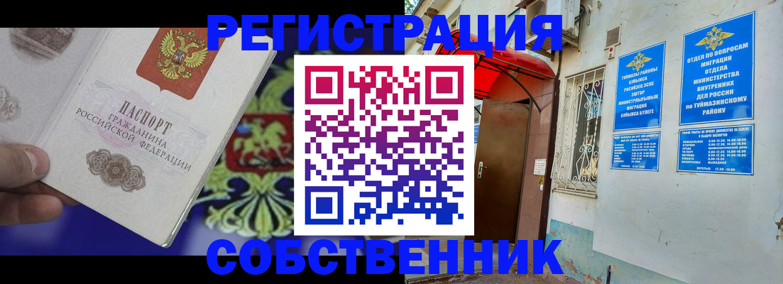 прописка паспорт в Лобне