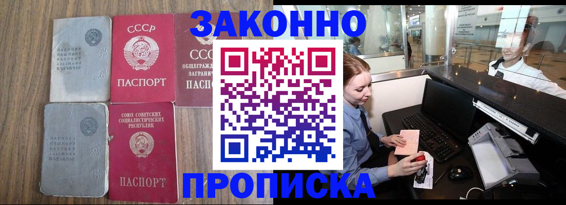 миграционный учет в Лобне